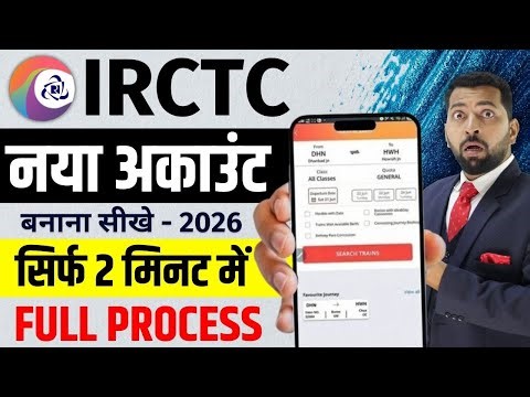 IRCTC Account Kaise Banaye 2026 - How To Create IRCTC Account | IRCTC User ID kaise Banaye