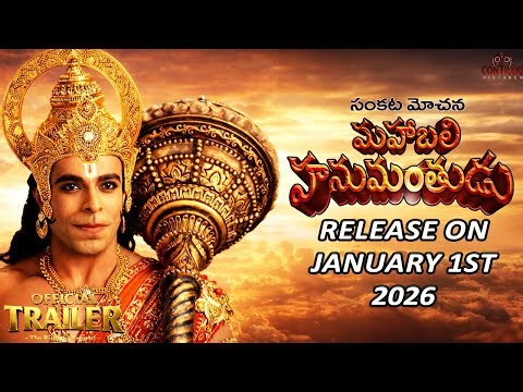 Mahabali Hanuman | మహాబలి హనుమాన్ | Trailer-2 | Telugu Series 2026