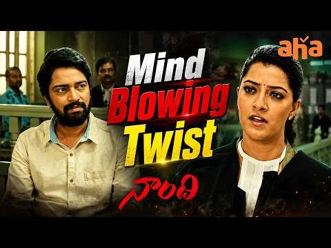 Mind Blowing Twist | Naandhi Movie Scenes | Allari Naresh | Varalaxmi Sarathkumar | Aha