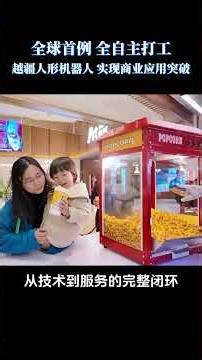 World’s First! Dobot Humanoid Robot ATOM Achieves Commercial Deployment in Cinema