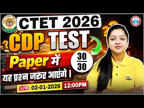 CTET CDP Class 2026 | CDP Mock Test For CTET | CDP MCQs | CTET CDP Live Test By Kanika Mam