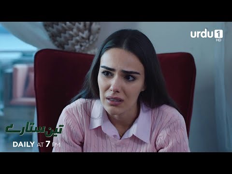 Teen Sitaray | Promo 299 | Turkish Drama | Three Sisters | Uc kiz kardes
