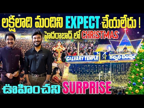 హైదరాబాద్ లో క్రిస్మస్ | Unforgettable Celebrations at Calvary Temple | Ravi Telugu Traveller