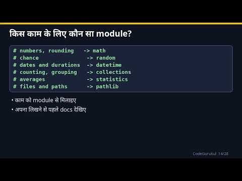 Python for Beginners Ep 17 (Hindi) - Standard library का दौरा | CodeGurukul