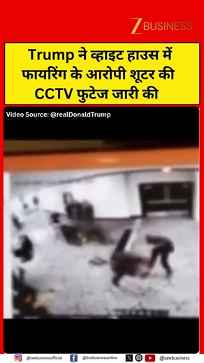 Trump Shares CCTV Footage of Shooting Start on Truth Social | Shocking Video Emerges