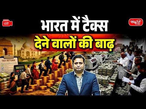 Big Change in India’s Tax System: Taxpayers Rise 50% in Just 4 Years | Sanskriti IAS