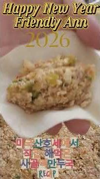 "미국 산호세에서 맞이하는 새해, 정성 가득 사골 떡만두국 한 그릇!"#새해복많이받으세요 #2026년 #떡국 #사골떡만두국 #떡국레시피 #집밥#미국생활 #산호세 #미국브이로그