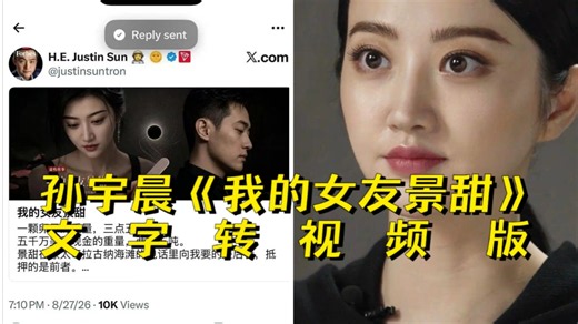 孙宇晨《我的女友景甜》景甜是他大学时代的女神后来他们在一起了，谈婚论嫁时景甜找他要5000万美元给一颗卵子，私下孙喊景甜为“妈妈”有个禁忌，在她面前不能提张继科