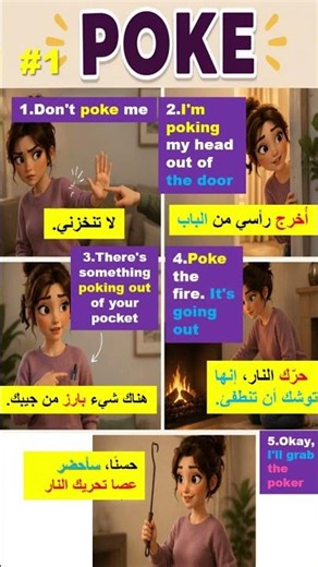 don't poke me #explore #shorts عبارات شائعة بالانجليزي