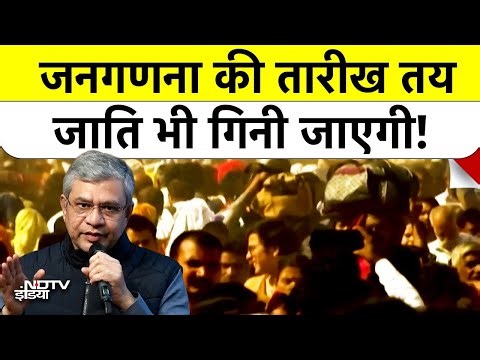 Census and Caste India: 2027 में होगी जनगणना, जाति के साथ और क्या पूछा जाएगा? जानिये पूरा Process.