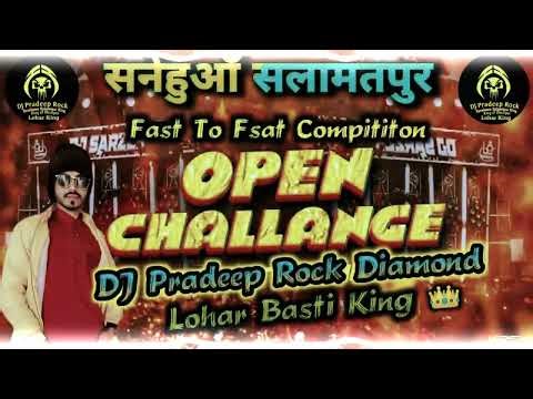 #DJ#Pradeep_Rock | Open Challange | 2026 DJ Boom Bass Mixig Sanehuwa Salamtpur king of ghazipur