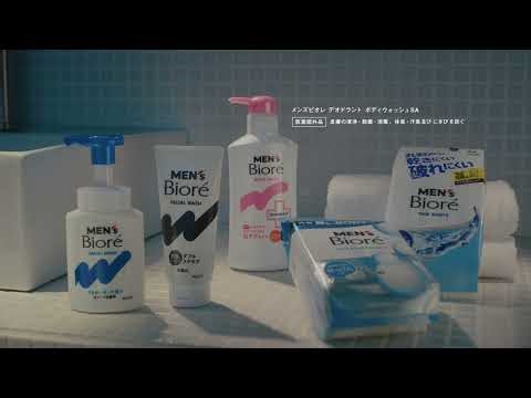 花王 メンズビオレ新TVCM Vaundy新曲起用決定 動画広告