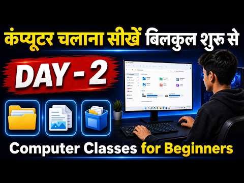 Computer Course Day #2 | File Explorer A–Z | Computer Classes for Beginners in Hindi