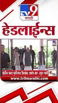 Tv9 Marathi News Top Headline Today | 23 August 2026 | 7:00 AM | 4 Minute 24 Headline Maharashtra
