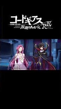Code Geass RE: Stairway to Harmony - Lelouch's Answer to the Question #lelouch#codegeass#loststories