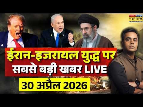 Iran Israel War LIVE: Israel Iran Conflict | Iran US Ceasefire | Iran Israel US Tensions |World News