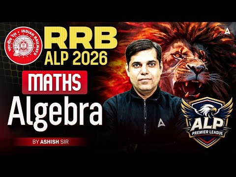 RRB ALP 2026 | RRB ALP Maths Classes | Algebra MCQs | RRB ALP Maths Practice Set | By Ashish Sir