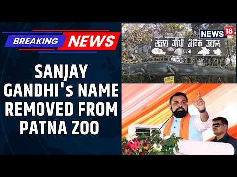 BREAKING: Bihar Cabinet Takes Decision To Remove Sanjay Gandhi's Name From Patna Zoo | News18
