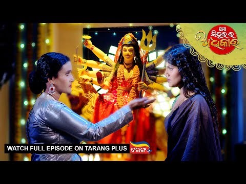 Mo Sindurara Adhikara | 24th Dec 2025 | Ep - 1727 | Watch Full Episode Now On Tarang Plus