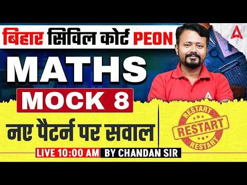Bihar Civil Court Peon Maths | Civil Court Peon Exam 2026 | Mock 8 | By Chandan Sir