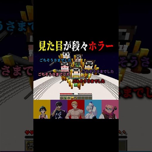 大量のMOBを食べて進化！ #shorts #マイクラ #minecraft