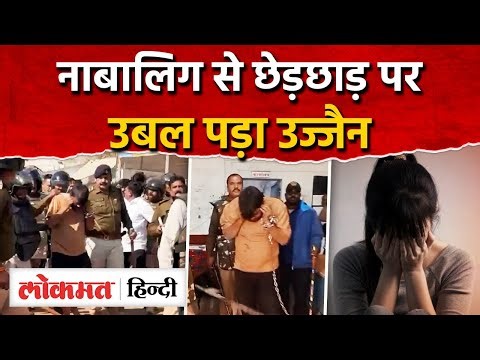 MP Ujjain crime: कौन है जुबेर, जिसकी हरकत पर कट गया बड़ा बवाल। AS2