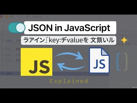 JSON in JavaScript | JavaScript Object Notation Explained for Beginners