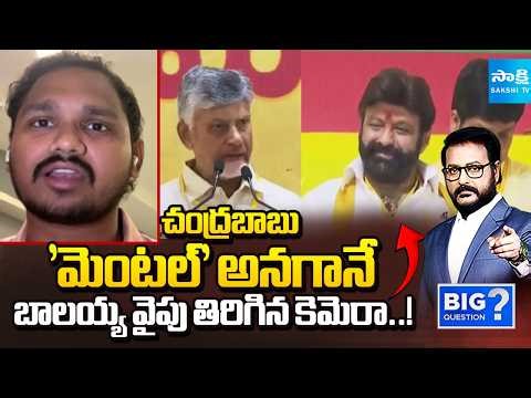 Nagarjuna Yadav Funny Satires on Chandrababu and Balakrishna | Sakshi TV