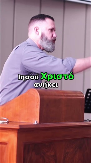 Η Αποστολή του Παύλου: Ελπίδα σε Εθνικούς & Ιουδαίους