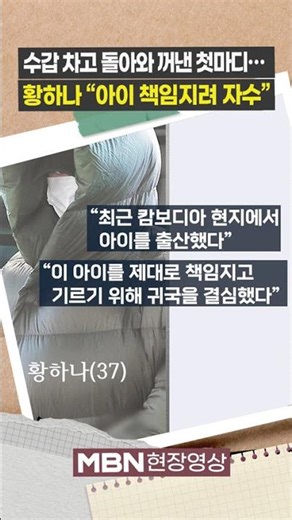 마약 투약 수사 중 해외 도피…황하나, 결국 구속 “증거 인멸 우려” [이슈영상]