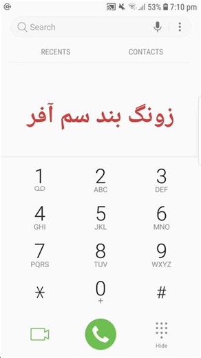 Zong Band SIM Offer 2026 | Free Offer Check