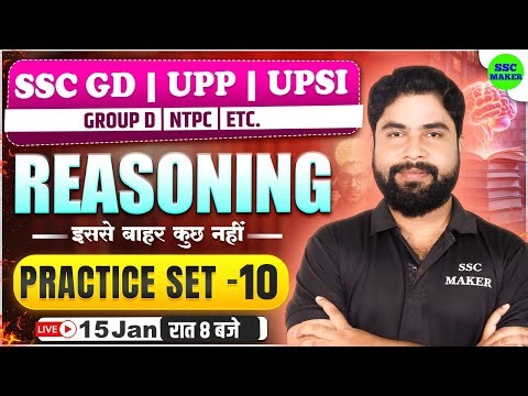 SSC GD Reasoning Practice Set-10 | Reasoning For SSC GD 2026 | UP Police | UPSI | GROUP D | Ajay Sir