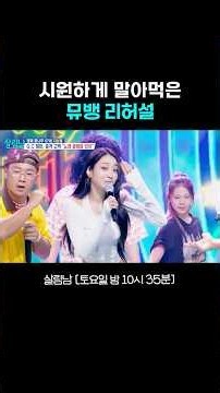 이거 어떡해요?😱 #살림남｜KBS 261003 방송
