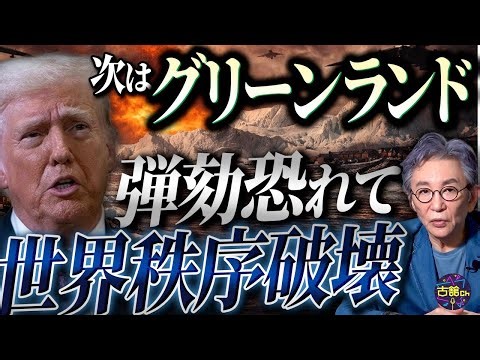 トランプ大統領中間選挙を見据えた世界中での大暴れ。アメリカ国民の冷ややかな目。