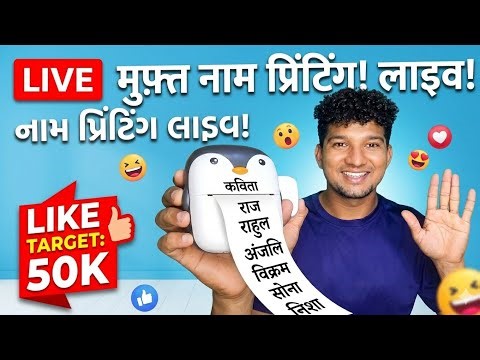 ADD YOUR PRETTY NAME MINI PRINTER 🖨️ MACHINE 💓