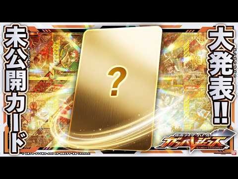 【ガンバレジェンズ】稼働直前！バーサスロード1弾登場のLR、CP、パラレルを一挙紹介！さらに新カードに、LLRのカードも登場！【バンマニ!】【バンダイ公式】