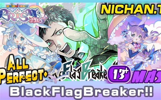 BlackFlagBreaker!! (MASTER) ALL PERFECT+ [Maimai PRiSM+]