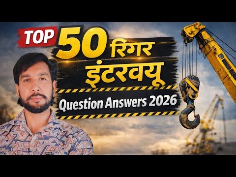 Top 50 Rigger Interview Questions and Answers 2026 | #Rigging Questions 