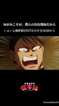 ゆがみこそが、僕らの存在理由だから/レッツゴー怪奇組第十一怪より