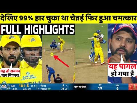 CSK Vs MI IPL 2026 33rd FULL Match Highlights • MI VS CSK 33rd IPL Match HIGHLIGHTS