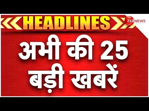 Top News : अभी बड़ी खबर | Bangladesh Violence | PM Modi | KGMU | Atal Jayanti | Latest News