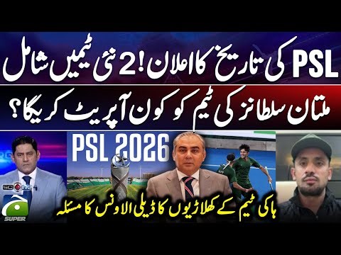 PSL 2026 Dates Announced! 2 New Teams - Who Will Run Multan Sultans? - Geo News