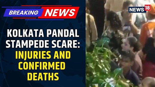 Kolkata Durga Puja Tragedy: Deaths Reported at Chorbagan Pandal | Durga Puja Stampede | News18
