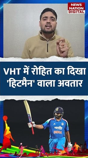 Rohit Sharma Century in Vijay Hazare Trophy vs SIK | Hitman #hitman #rohitsharma #shorts #vht