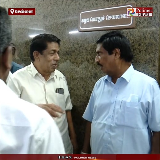 Polimer News on Instagram: "இ.பி.எஸ்ஸை சந்திப்பதற்காக திடீரென அ.தி.மு.க தலைமை அலுவலகத்திற்குள் என்ட்ரி கொடுத்த நடிகர் சுந்தர்ராஜன்.....!"