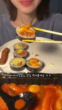 청담동 마녀김밥 떡볶이 먹방