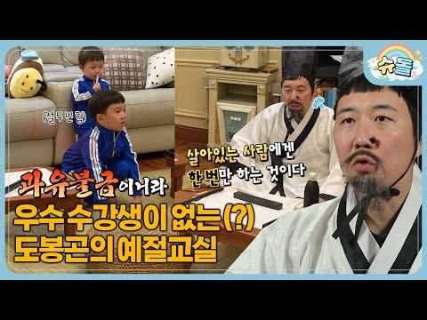 오늘까지만하고 폐업합니다 | 슈퍼맨이 돌아왔다 200531 KBS 방송