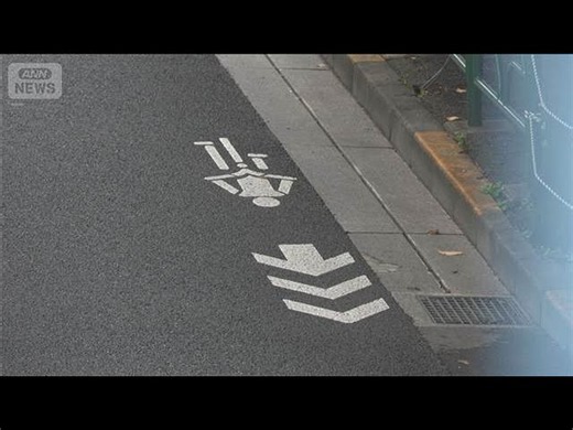 センターライン塗り直しへ　自転車追い抜きで新ルール　法改正で“違法走行”相次ぐ【もっと知りたい！】【グッド！モーニング】(2026年10月12日)
