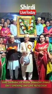 SHIRDI LIVE - SHRI SAI BABA PUNYATHITHI DAY 1