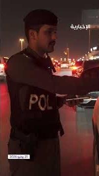 Stolen vehicle leads to the arrest of two individuals in Riyadh